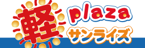 サンライズモータース300_100.png