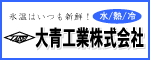 大青工業.gif