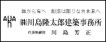 川島隆太郎建築事務所.gif