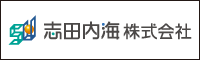 志田内海200×60.gif
