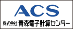電子計算センター.gif