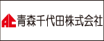 青森千代田.jpg
