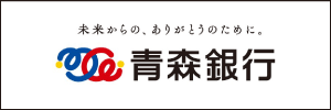 青森銀行300px×100px.gif