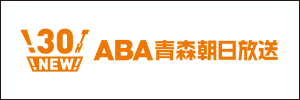 ABA300×100.gif