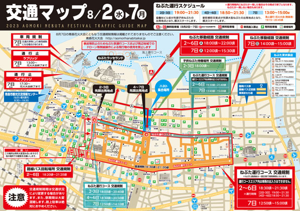 2023Nebuta_naka_1.jpg