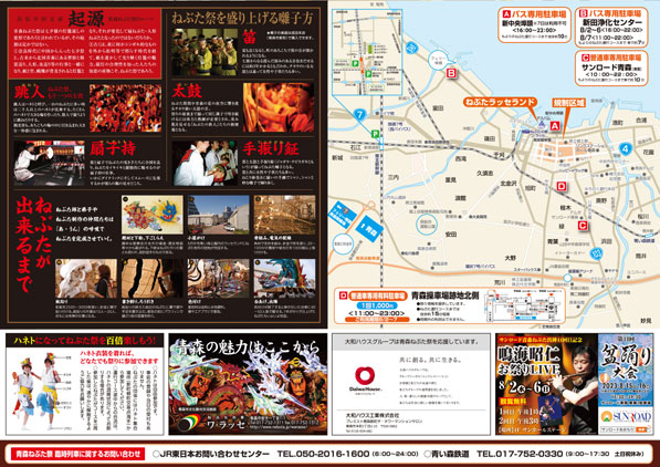 2023Nebuta_naka_2.jpg