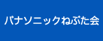 パナソニックねぶた会.gif