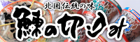 banner_utsumisuisan.jpg