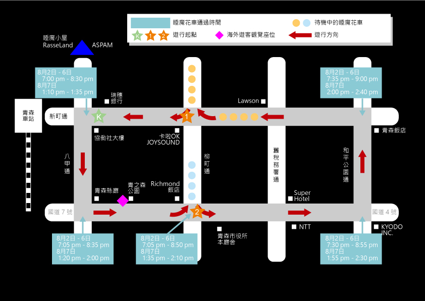 2025AomoriNebutaFestivalMap_reservedseats_hantai.jpg