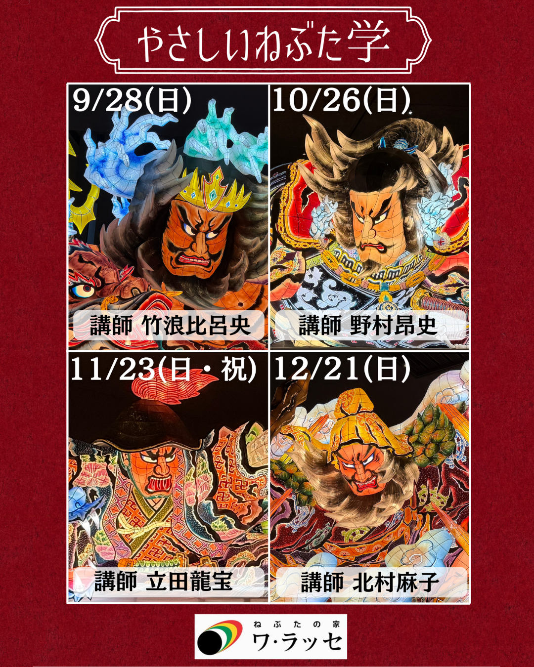 インスタ　投稿用 (29).png